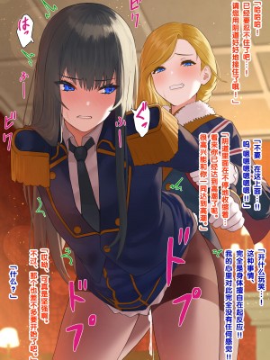 [カラス] 敵対するフッド(ふたなり)に敗れて捕らわれた女性提督 (アズールレーン) [白杨汉化组]_04
