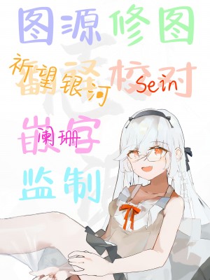 [カラス] 敵対するフッド(ふたなり)に敗れて捕らわれた女性提督 (アズールレーン) [白杨汉化组]_11