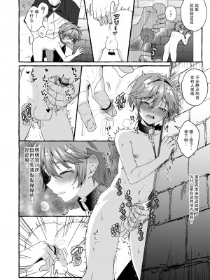 [ぺこ連盟 (こーすけぽけ)] 生意気な教え子を強制露出でわからせる! [逃亡者×真不可视汉化组] [DL版]_19
