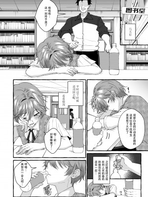 [ぺこ連盟 (こーすけぽけ)] 生意気な教え子を強制露出でわからせる! [逃亡者×真不可视汉化组] [DL版]_07