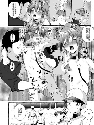 [ぺこ連盟 (こーすけぽけ)] 生意気な教え子を強制露出でわからせる! [逃亡者×真不可视汉化组] [DL版]_23
