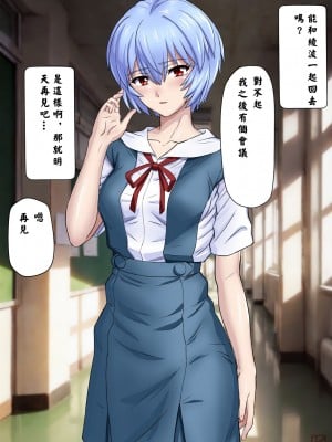 [Faker (keny)] 性隷少女 即堕ち2コマ編 (新世紀エヴァンゲリオン) [中国翻訳]_02