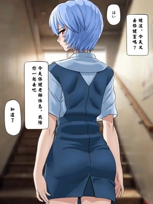 [Faker (keny)] 性隷少女 即堕ち2コマ編 (新世紀エヴァンゲリオン) [中国翻訳]_06