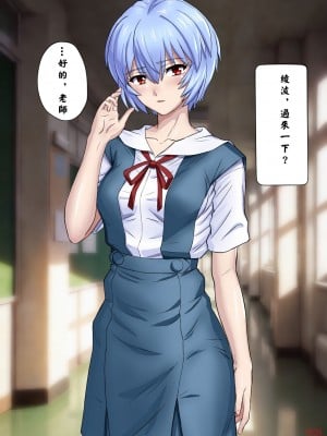 [Faker (keny)] 性隷少女 即堕ち2コマ編 (新世紀エヴァンゲリオン) [中国翻訳]_15