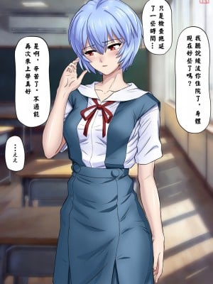 [Faker (keny)] 性隷少女 即堕ち2コマ編 (新世紀エヴァンゲリオン) [中国翻訳]_19