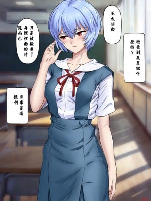[Faker (keny)] 性隷少女 即堕ち2コマ編 (新世紀エヴァンゲリオン) [中国翻訳]_42