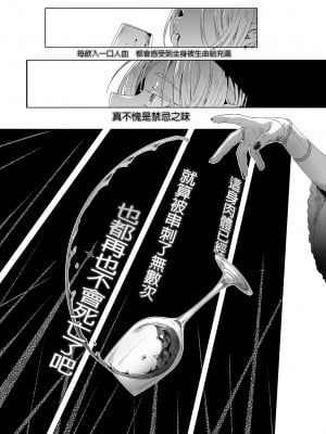 [黒ミサ会場 (池咲ミサ)] 娼年ドラキュラ [中国翻訳] [DL版] [無修正]_055