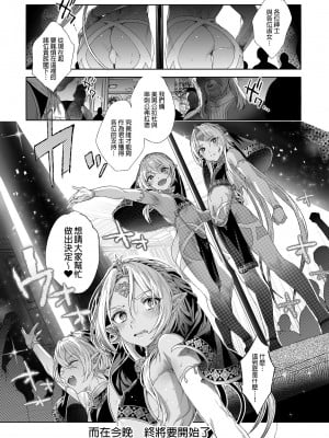 [黒ミサ会場 (池咲ミサ)] 娼年ドラキュラ [中国翻訳] [DL版] [無修正]_059