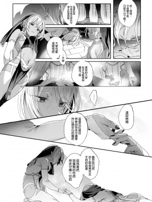 [黒ミサ会場 (池咲ミサ)] 娼年ドラキュラ [中国翻訳] [DL版] [無修正]_078