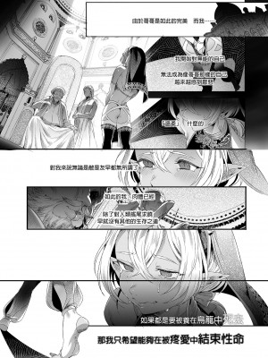 [黒ミサ会場 (池咲ミサ)] 娼年ドラキュラ [中国翻訳] [DL版] [無修正]_077