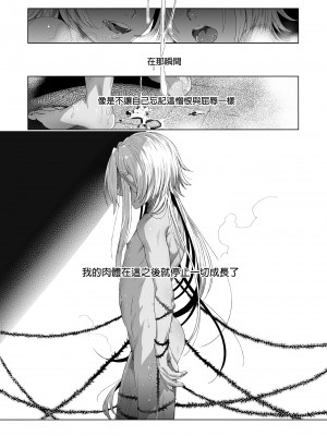 [黒ミサ会場 (池咲ミサ)] 娼年ドラキュラ [中国翻訳] [DL版] [無修正]_037