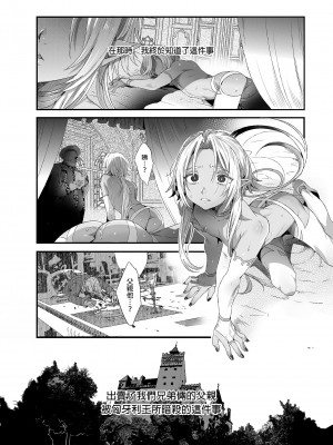 [黒ミサ会場 (池咲ミサ)] 娼年ドラキュラ [中国翻訳] [DL版] [無修正]_039