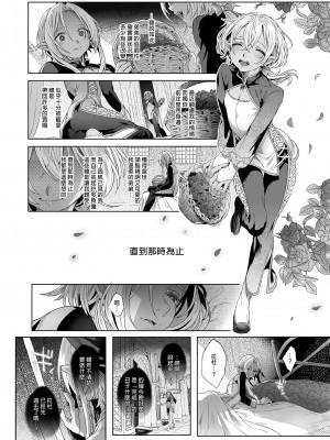 [黒ミサ会場 (池咲ミサ)] 娼年ドラキュラ [中国翻訳] [DL版] [無修正]_027