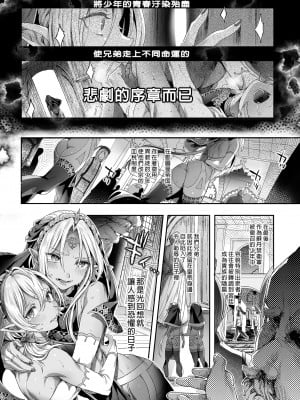 [黒ミサ会場 (池咲ミサ)] 娼年ドラキュラ [中国翻訳] [DL版] [無修正]_007