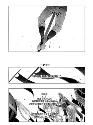 [黒ミサ会場 (池咲ミサ)] 娼年ドラキュラ [中国翻訳] [DL版] [無修正]_051