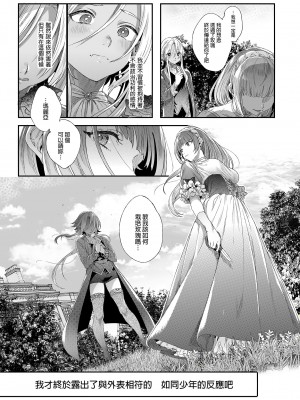 [黒ミサ会場 (池咲ミサ)] 娼年ドラキュラ [中国翻訳] [DL版] [無修正]_085
