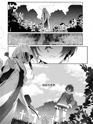 [黒ミサ会場 (池咲ミサ)] 娼年ドラキュラ [中国翻訳] [DL版] [無修正]_094