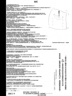 [黒ミサ会場 (池咲ミサ)] 娼年ドラキュラ [中国翻訳] [DL版] [無修正]_096