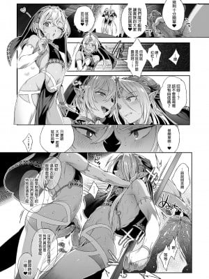 [黒ミサ会場 (池咲ミサ)] 娼年ドラキュラ [中国翻訳] [DL版] [無修正]_060