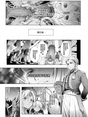 [黒ミサ会場 (池咲ミサ)] 娼年ドラキュラ [中国翻訳] [DL版] [無修正]_021