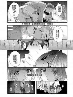 [黒ミサ会場 (池咲ミサ)] 娼年ドラキュラ [中国翻訳] [DL版] [無修正]_048