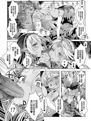 [黒ミサ会場 (池咲ミサ)] 娼年ドラキュラ [中国翻訳] [DL版] [無修正]_066
