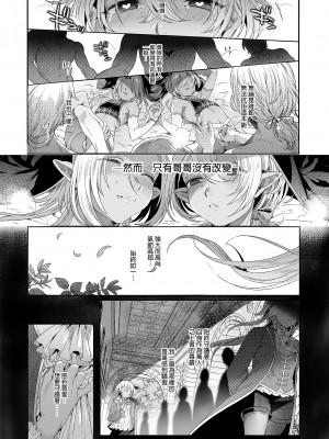 [黒ミサ会場 (池咲ミサ)] 娼年ドラキュラ [中国翻訳] [DL版] [無修正]_076