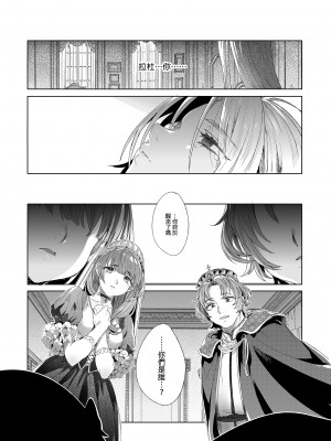 [黒ミサ会場 (池咲ミサ)] 娼年ドラキュラ [中国翻訳] [DL版] [無修正]_080