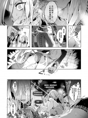 [黒ミサ会場 (池咲ミサ)] 娼年ドラキュラ [中国翻訳] [DL版] [無修正]_024