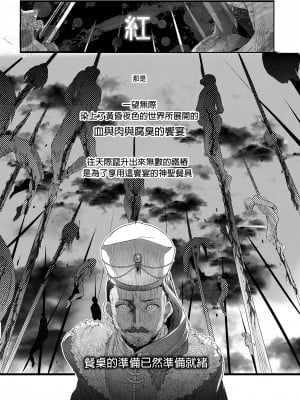 [黒ミサ会場 (池咲ミサ)] 娼年ドラキュラ [中国翻訳] [DL版] [無修正]_053