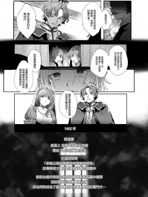 [黒ミサ会場 (池咲ミサ)] 娼年ドラキュラ [中国翻訳] [DL版] [無修正]_082