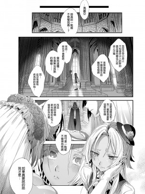 [黒ミサ会場 (池咲ミサ)] 娼年ドラキュラ [中国翻訳] [DL版] [無修正]_086