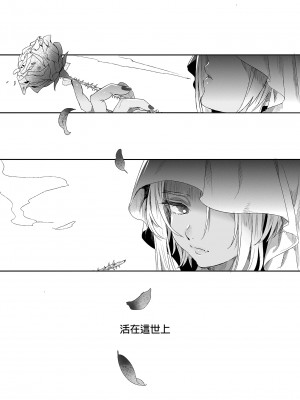 [黒ミサ会場 (池咲ミサ)] 娼年ドラキュラ [中国翻訳] [DL版] [無修正]_095