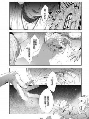 [黒ミサ会場 (池咲ミサ)] 娼年ドラキュラ [中国翻訳] [DL版] [無修正]_093