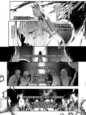 [黒ミサ会場 (池咲ミサ)] 娼年ドラキュラ [中国翻訳] [DL版] [無修正]_056