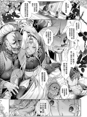 [黒ミサ会場 (池咲ミサ)] 娼年ドラキュラ [中国翻訳] [DL版] [無修正]_008
