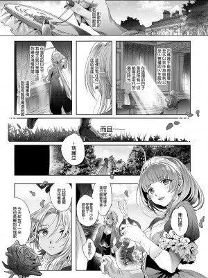 [黒ミサ会場 (池咲ミサ)] 娼年ドラキュラ [中国翻訳] [DL版] [無修正]_083