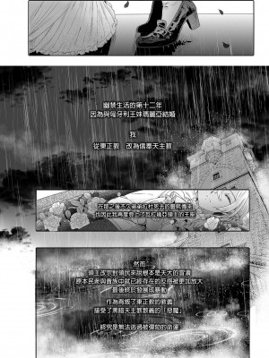 [黒ミサ会場 (池咲ミサ)] 娼年ドラキュラ [中国翻訳] [DL版] [無修正]_088