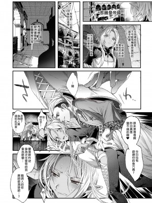 [黒ミサ会場 (池咲ミサ)] 娼年ドラキュラ [中国翻訳] [DL版] [無修正]_022