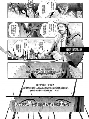 [黒ミサ会場 (池咲ミサ)] 娼年ドラキュラ [中国翻訳] [DL版] [無修正]_052