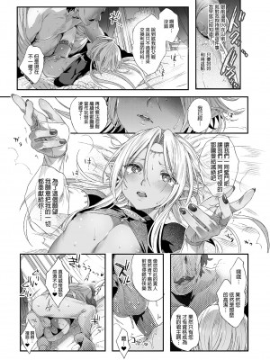 [黒ミサ会場 (池咲ミサ)] 娼年ドラキュラ [中国翻訳] [DL版] [無修正]_047