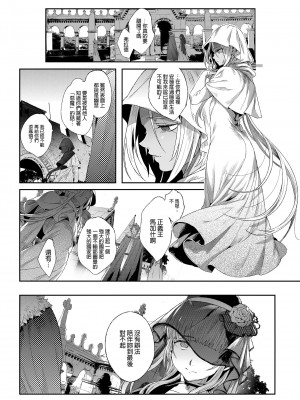 [黒ミサ会場 (池咲ミサ)] 娼年ドラキュラ [中国翻訳] [DL版] [無修正]_089