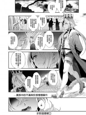 [黒ミサ会場 (池咲ミサ)] 娼年ドラキュラ [中国翻訳] [DL版] [無修正]_057