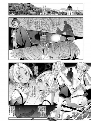 [黒ミサ会場 (池咲ミサ)] 娼年ドラキュラ [中国翻訳] [DL版] [無修正]_045