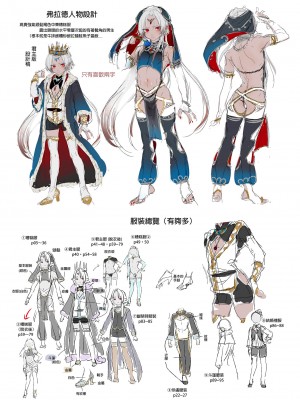 [黒ミサ会場 (池咲ミサ)] 娼年ドラキュラ [中国翻訳] [DL版] [無修正]_097