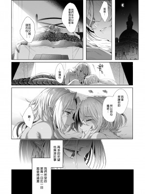 [黒ミサ会場 (池咲ミサ)] 娼年ドラキュラ [中国翻訳] [DL版] [無修正]_016