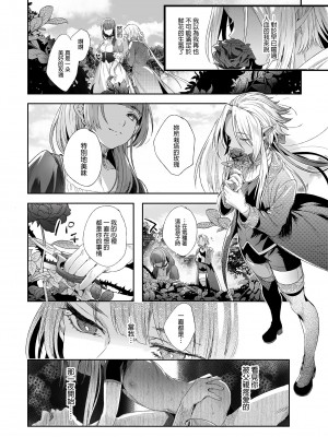 [黒ミサ会場 (池咲ミサ)] 娼年ドラキュラ [中国翻訳] [DL版] [無修正]_084