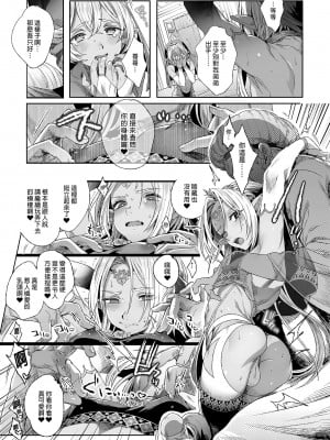[黒ミサ会場 (池咲ミサ)] 娼年ドラキュラ [中国翻訳] [DL版] [無修正]_009