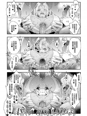 [黒ミサ会場 (池咲ミサ)] 娼年ドラキュラ [中国翻訳] [DL版] [無修正]_070