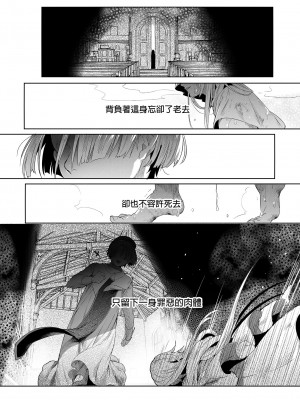 [黒ミサ会場 (池咲ミサ)] 娼年ドラキュラ [中国翻訳] [DL版] [無修正]_092
